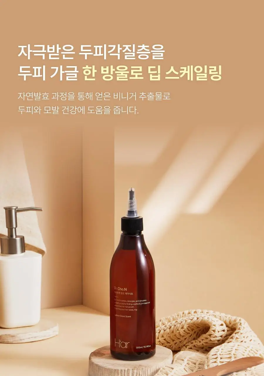 [각질/비듬/떡짐NO] 하아르 닥터초엔 탈모 헤어식초 300ml 상세페이지 13